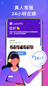 lets快连下载android下载效果预览图