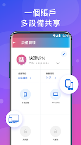 快连最新版安装包android下载效果预览图