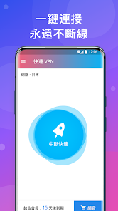 快连最新版安装包android下载效果预览图